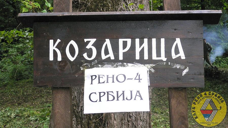 Okupljanje 03.05.2008